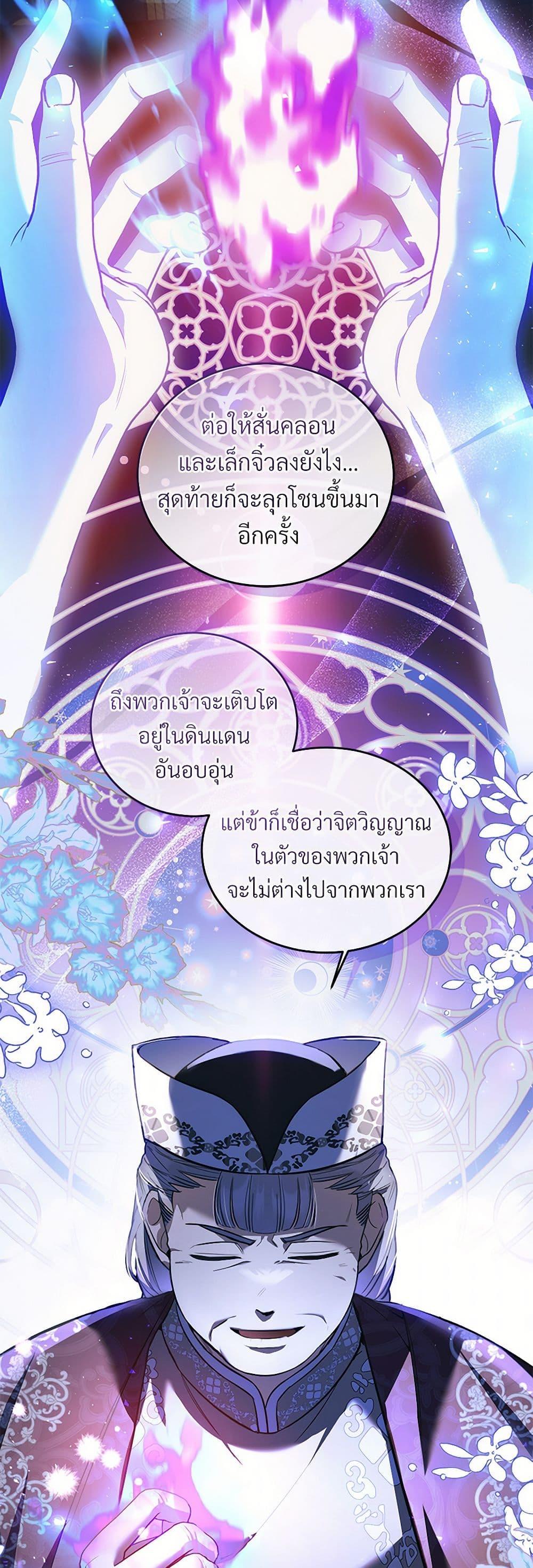 The Night Without Shadows ตอนที่ 64 20