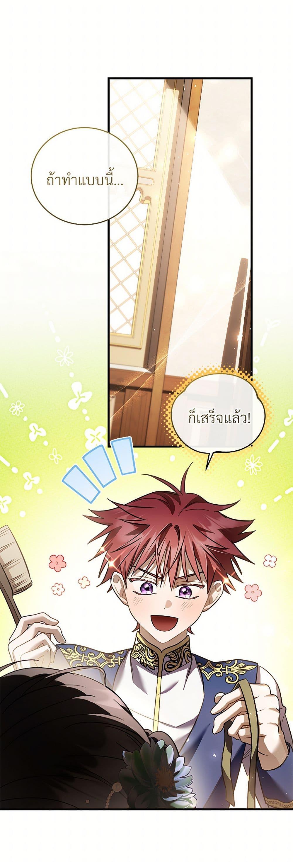 The Night Without Shadows ตอนที่ 64 35