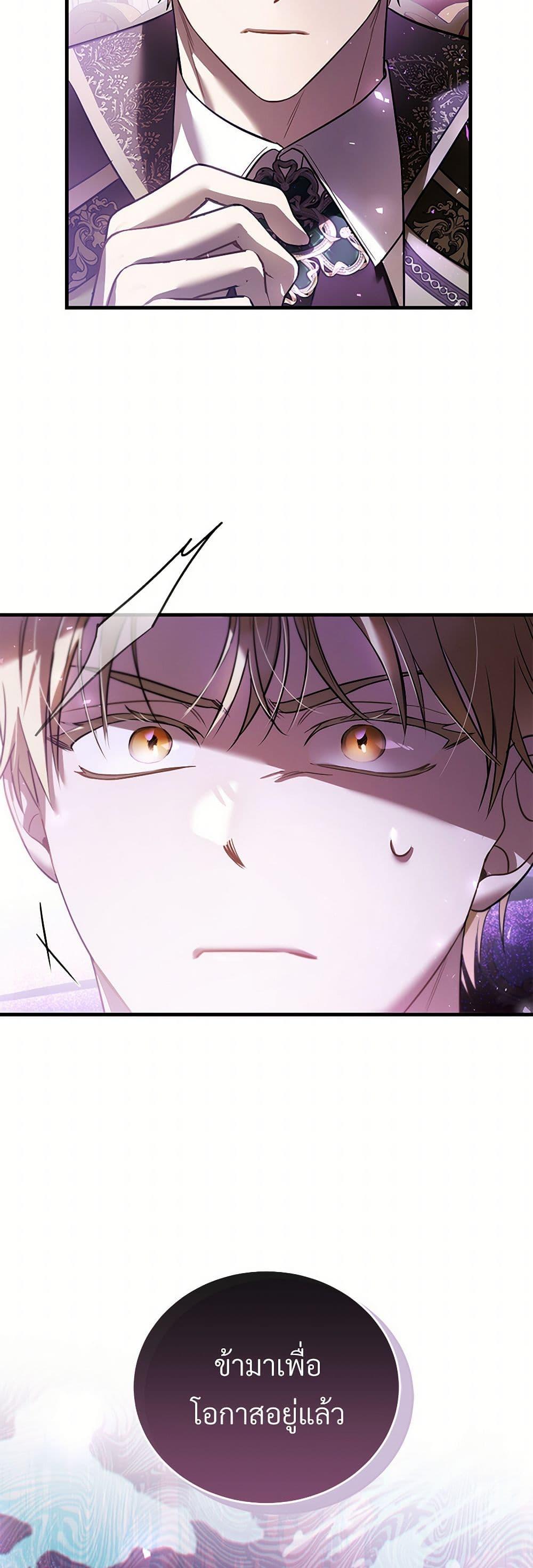 The Night Without Shadows ตอนที่ 64 33