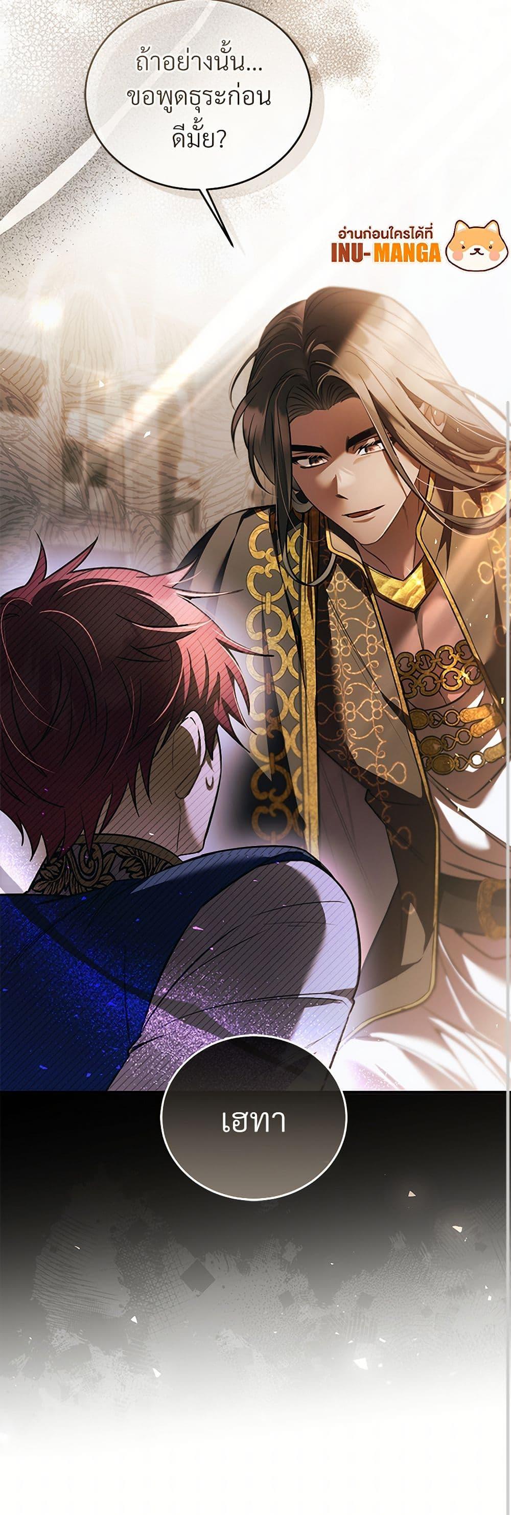 The Night Without Shadows ตอนที่ 64 51