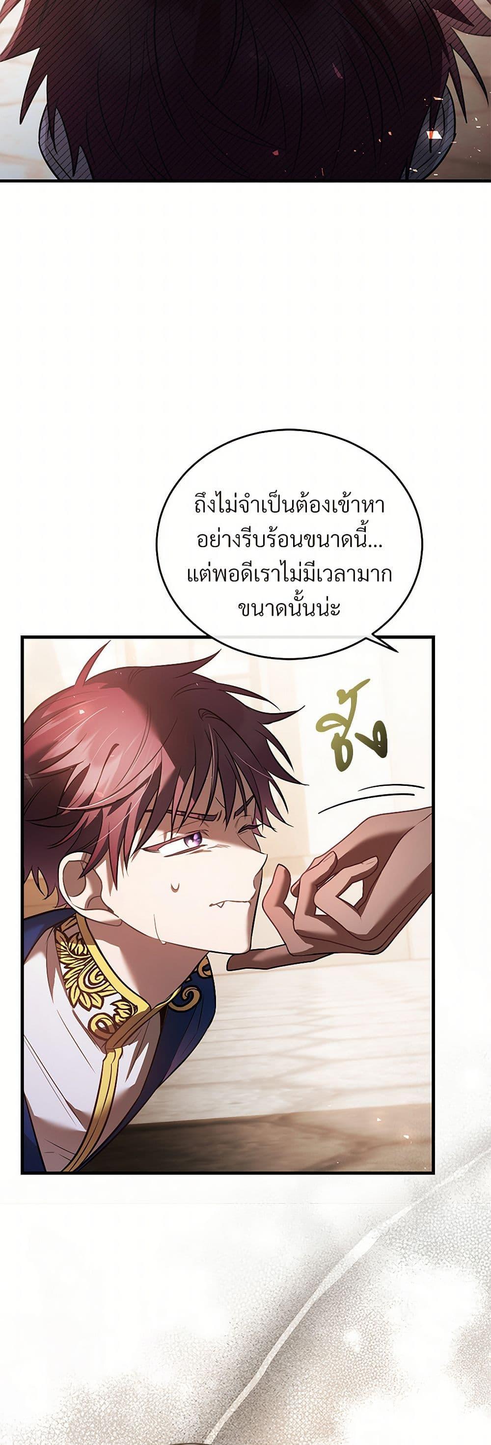 The Night Without Shadows ตอนที่ 64 50