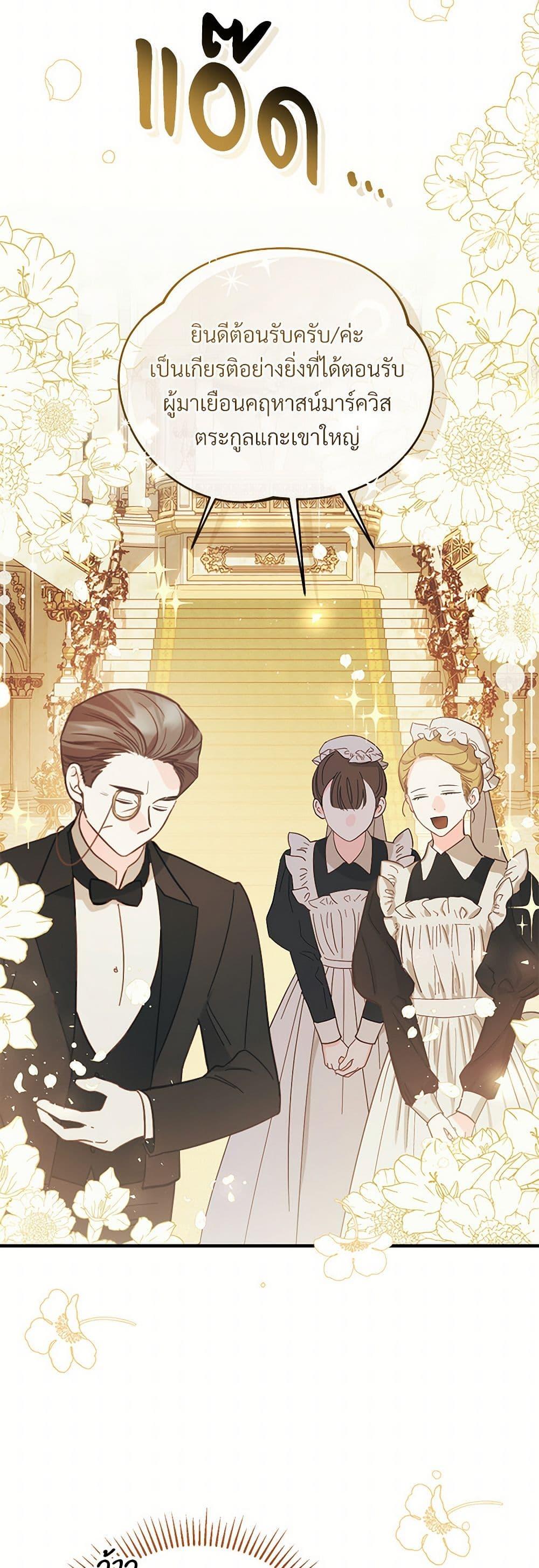 The Night Without Shadows ตอนที่ 65 5