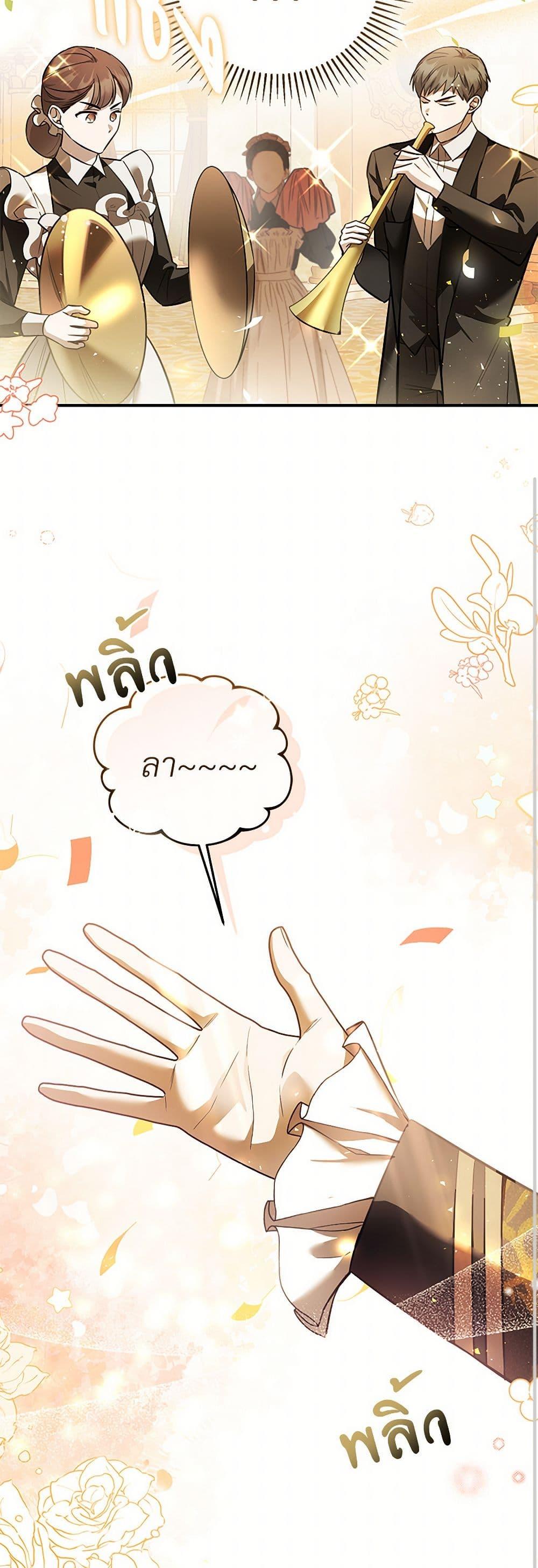 The Night Without Shadows ตอนที่ 65 9