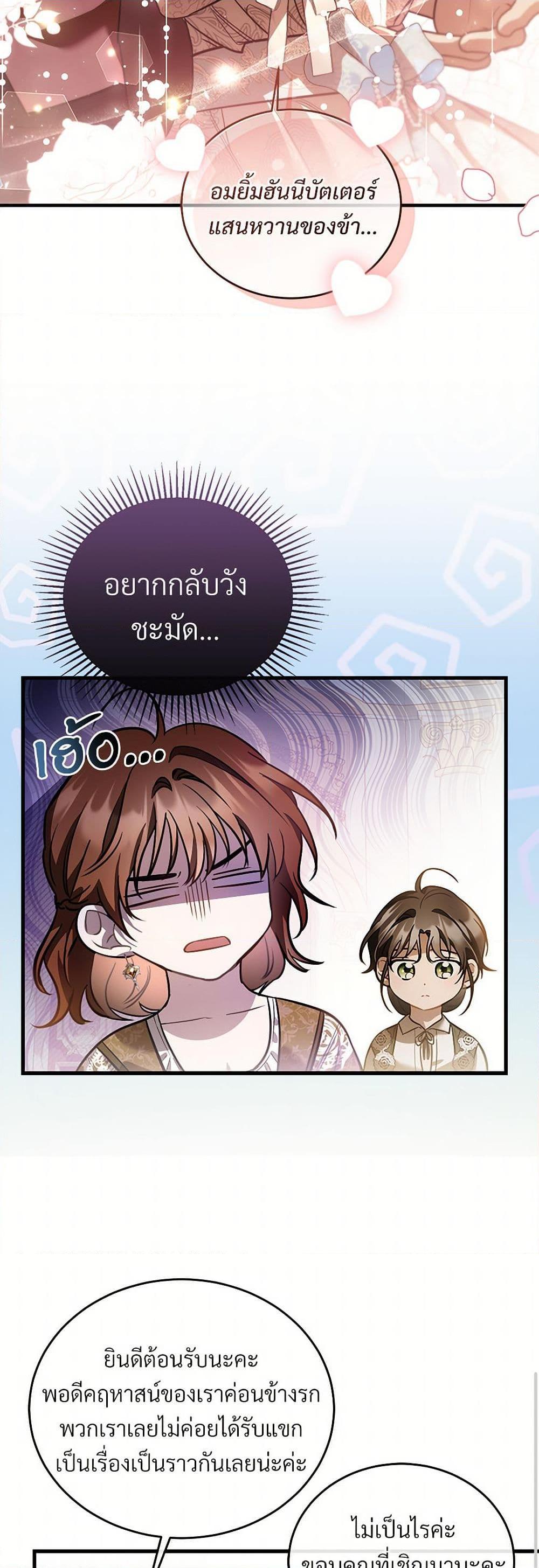 The Night Without Shadows ตอนที่ 65 16