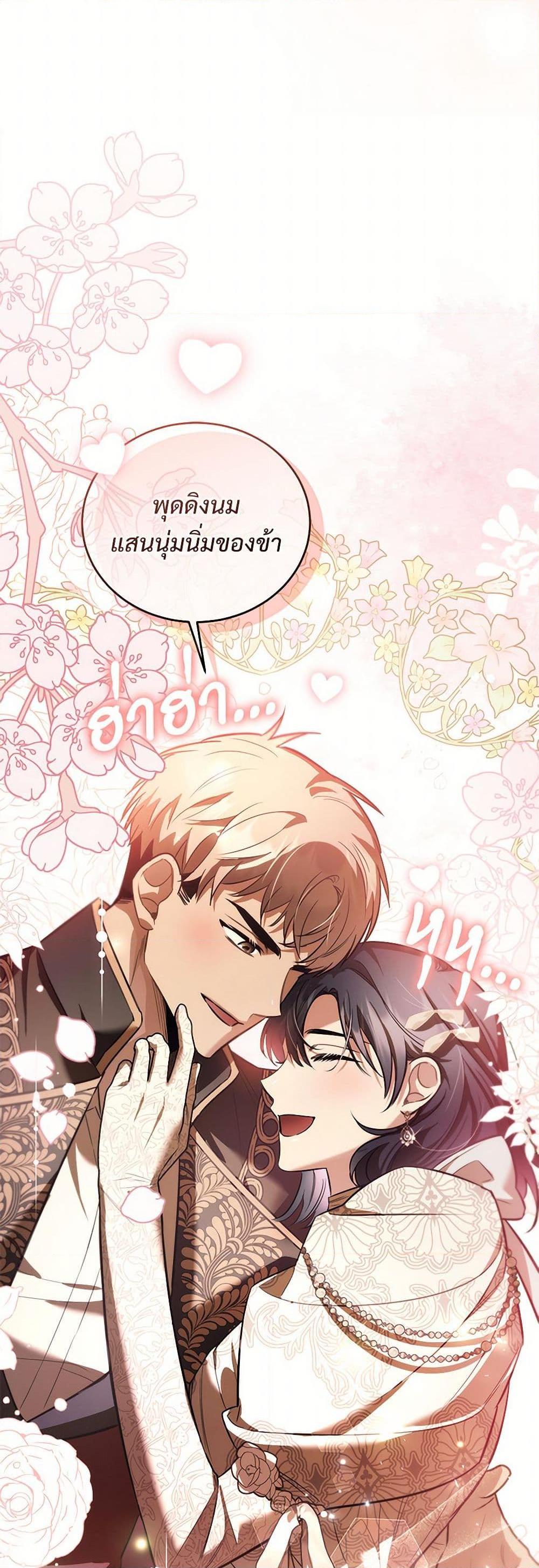 The Night Without Shadows ตอนที่ 65 15