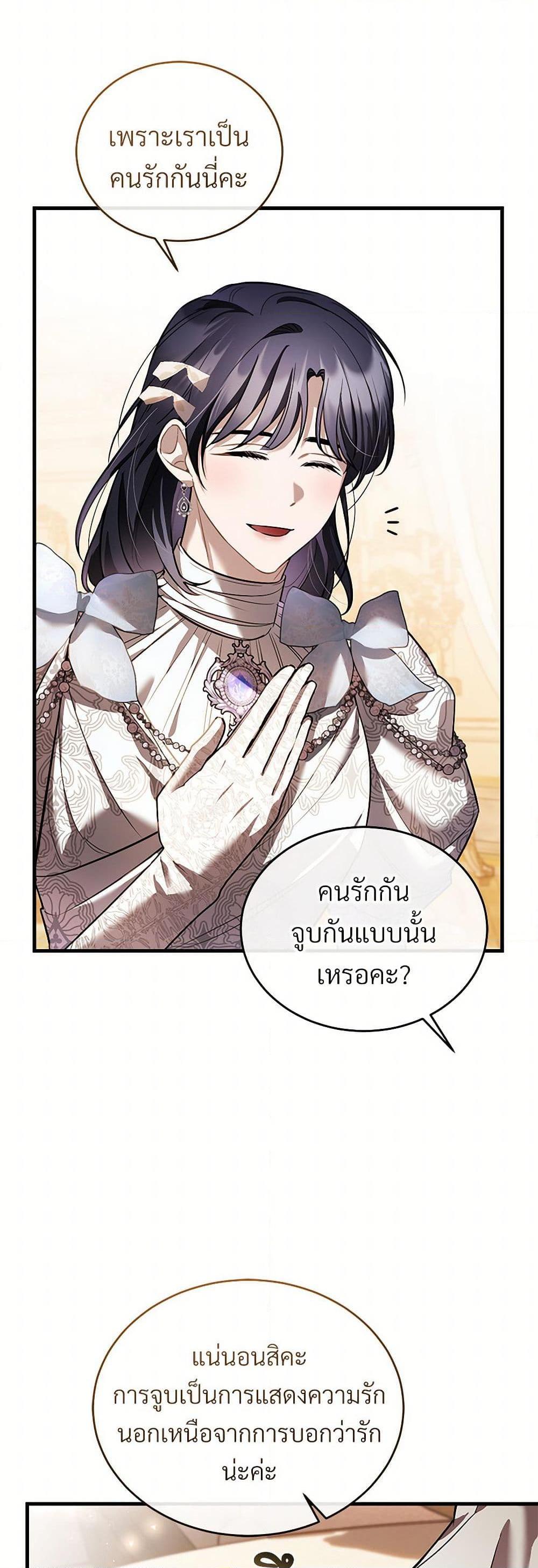 The Night Without Shadows ตอนที่ 65 22
