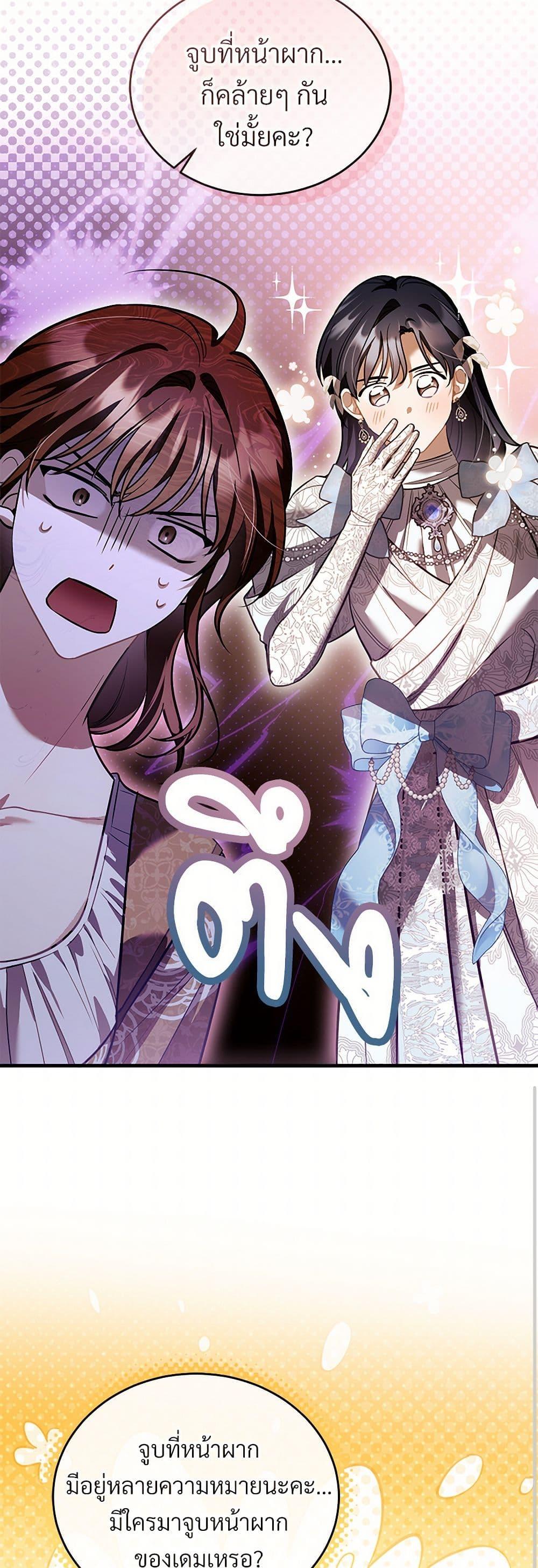 The Night Without Shadows ตอนที่ 65 24