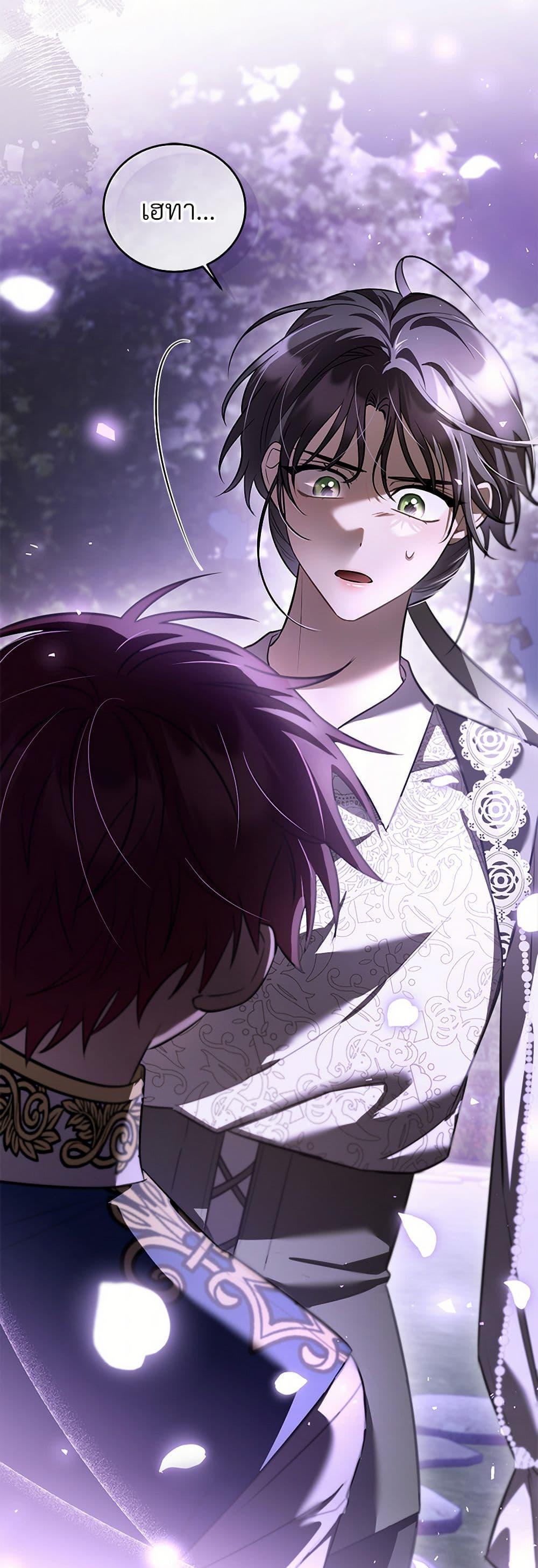 The Night Without Shadows ตอนที่ 65 50