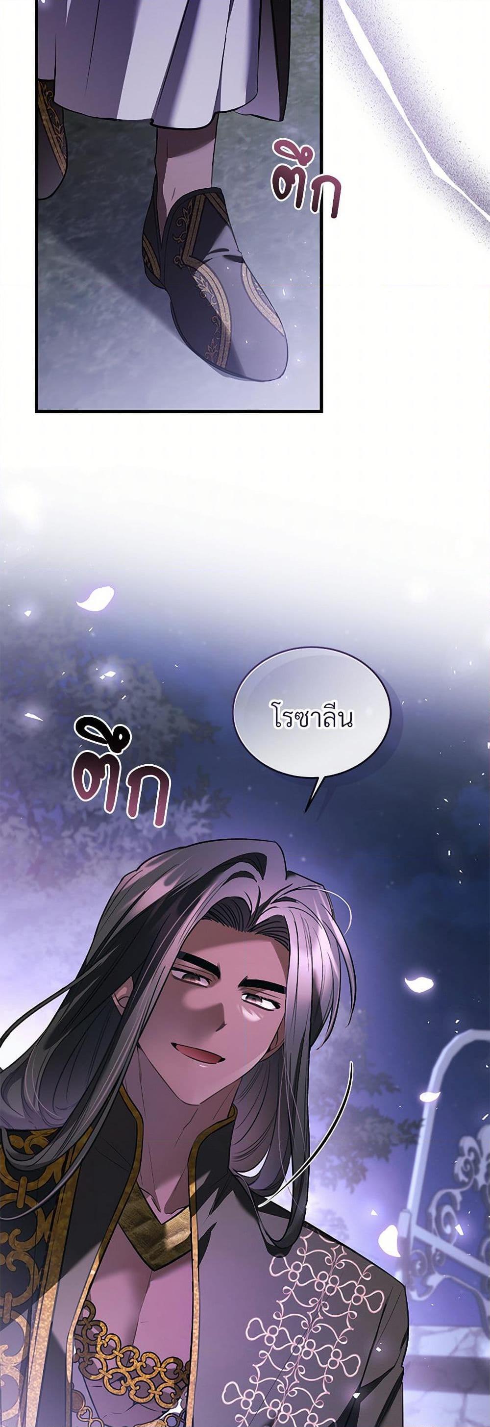 The Night Without Shadows ตอนที่ 65 48
