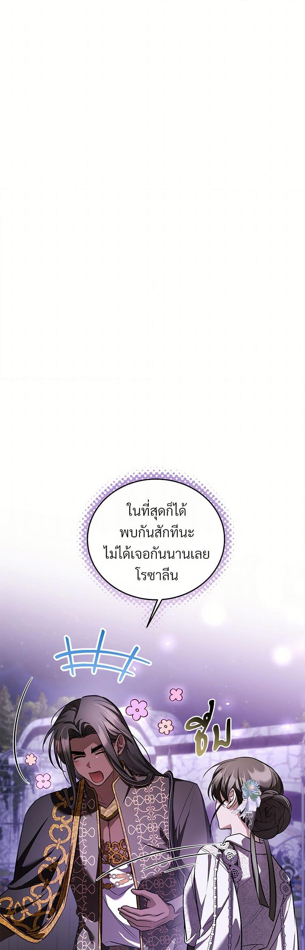 The Night Without Shadows ตอนที่ 66 7