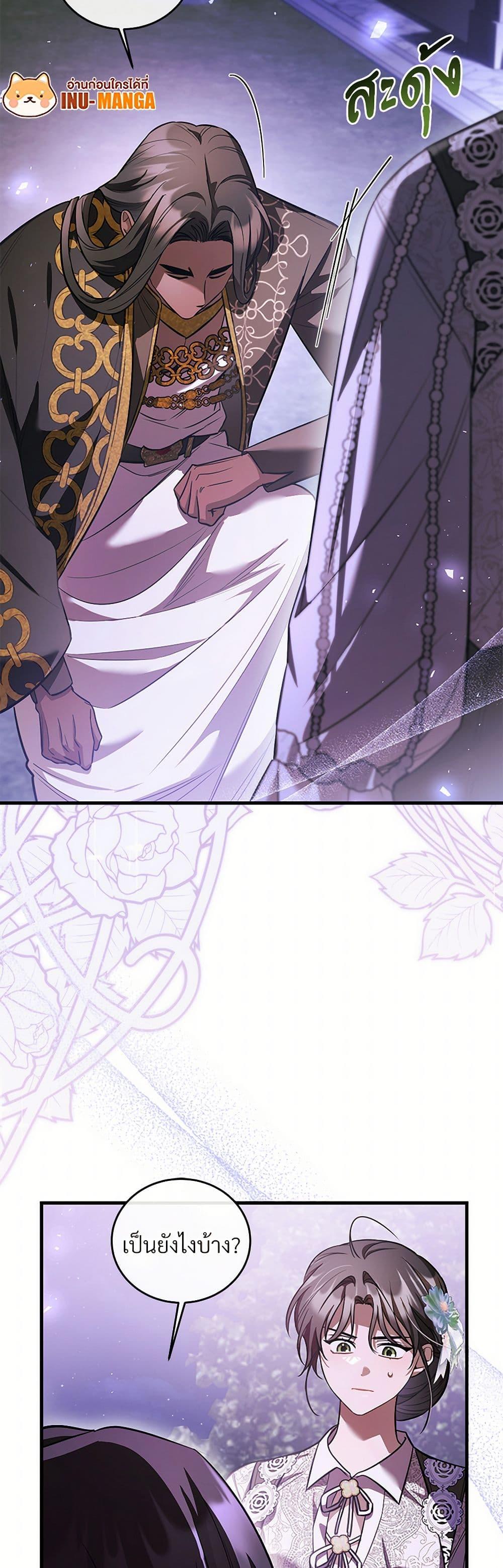 The Night Without Shadows ตอนที่ 66 13