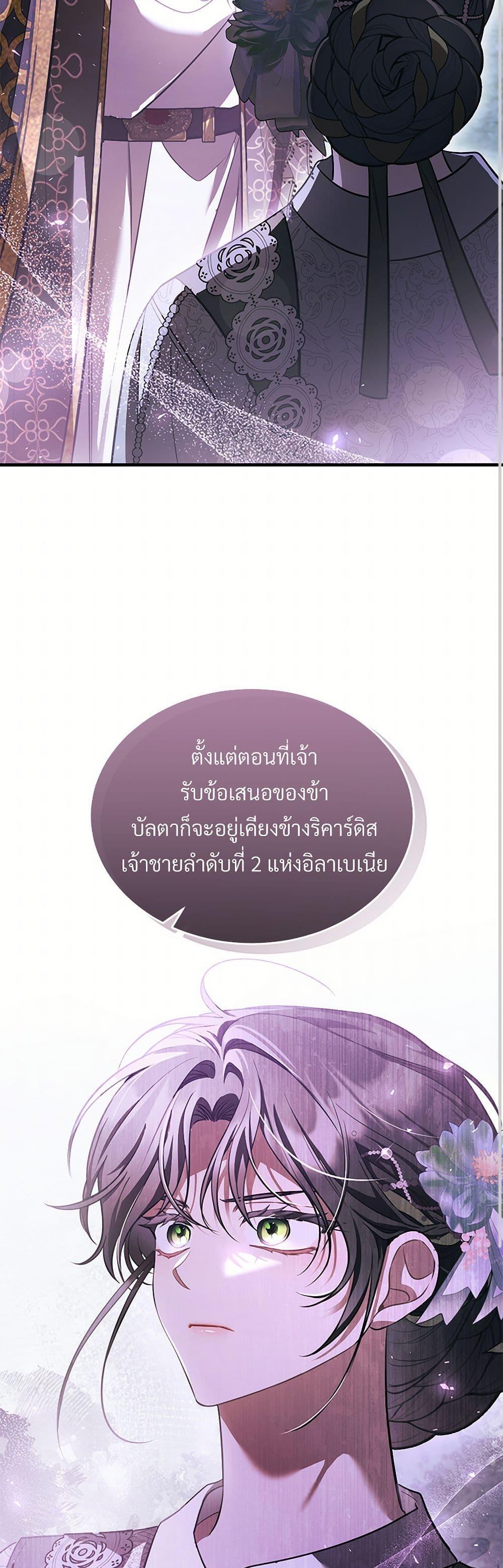 The Night Without Shadows ตอนที่ 66 23