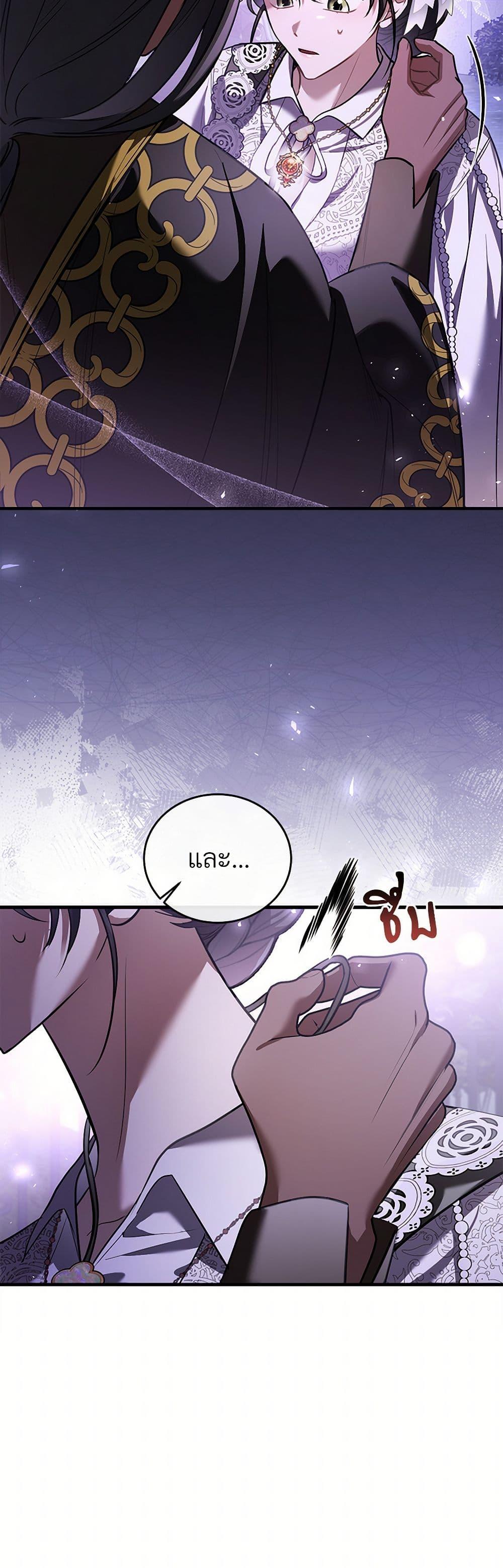 The Night Without Shadows ตอนที่ 66 27