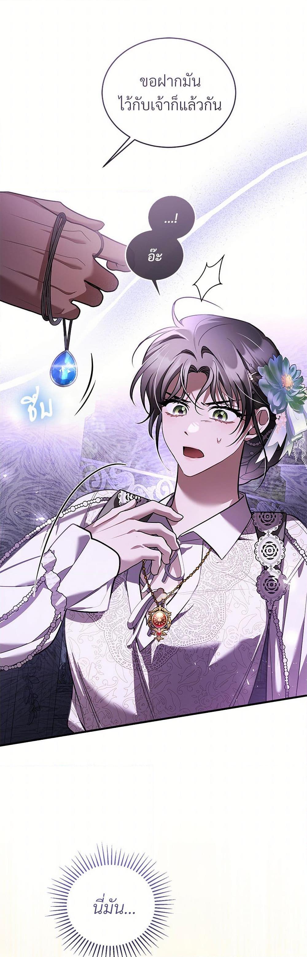 The Night Without Shadows ตอนที่ 66 28