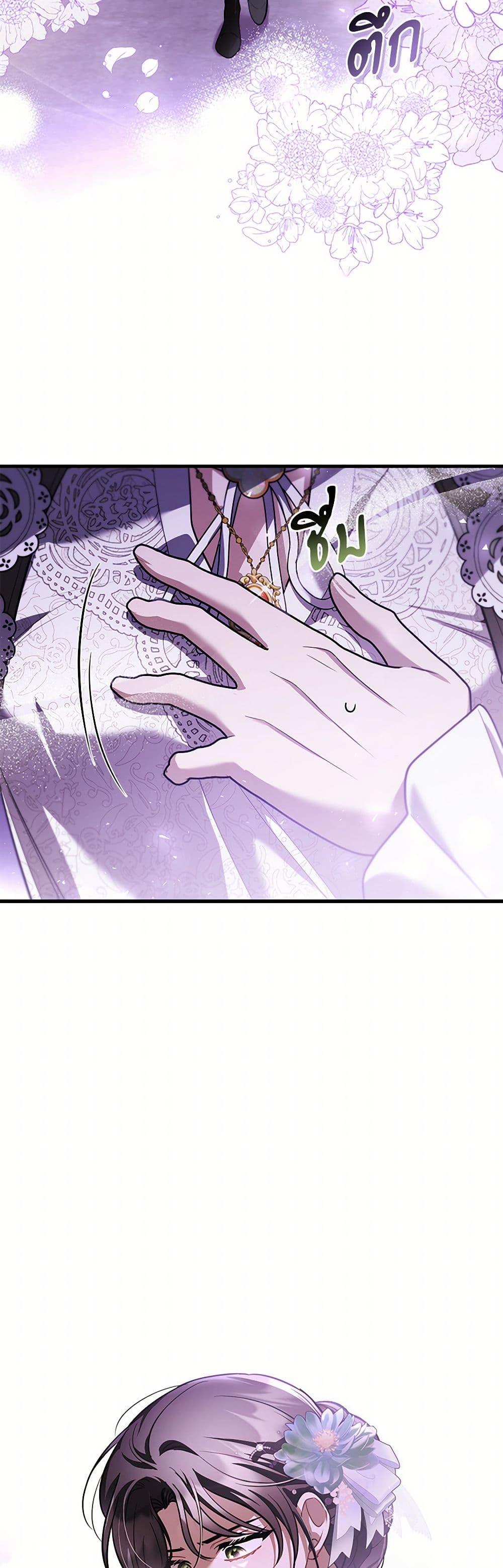 The Night Without Shadows ตอนที่ 66 31