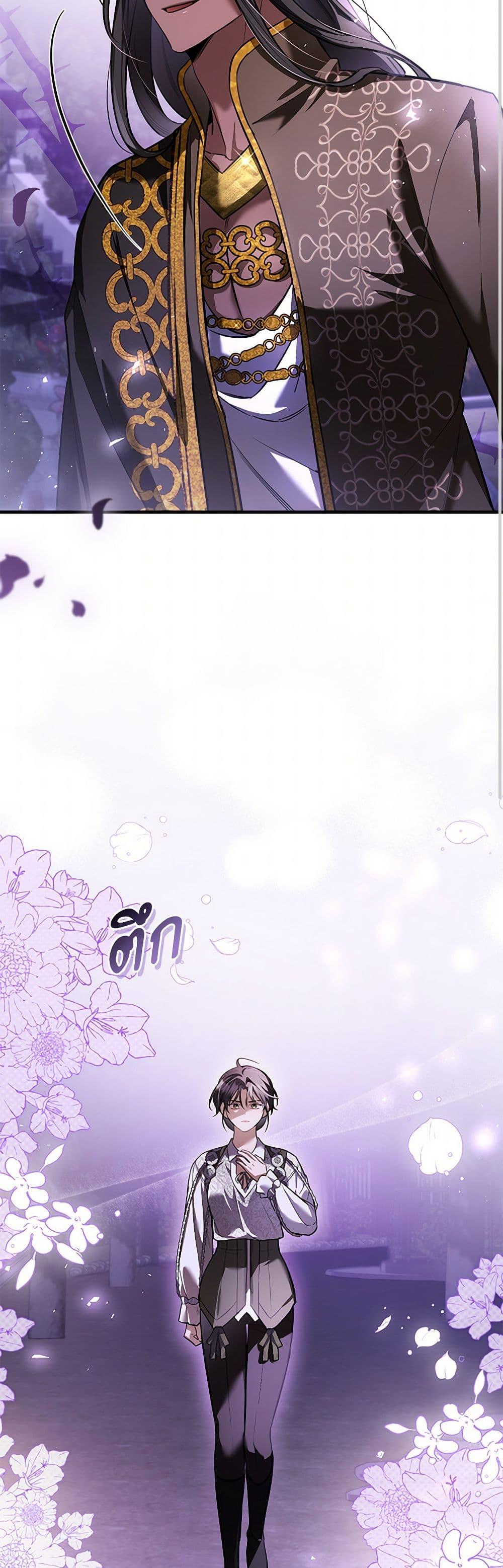 The Night Without Shadows ตอนที่ 66 30