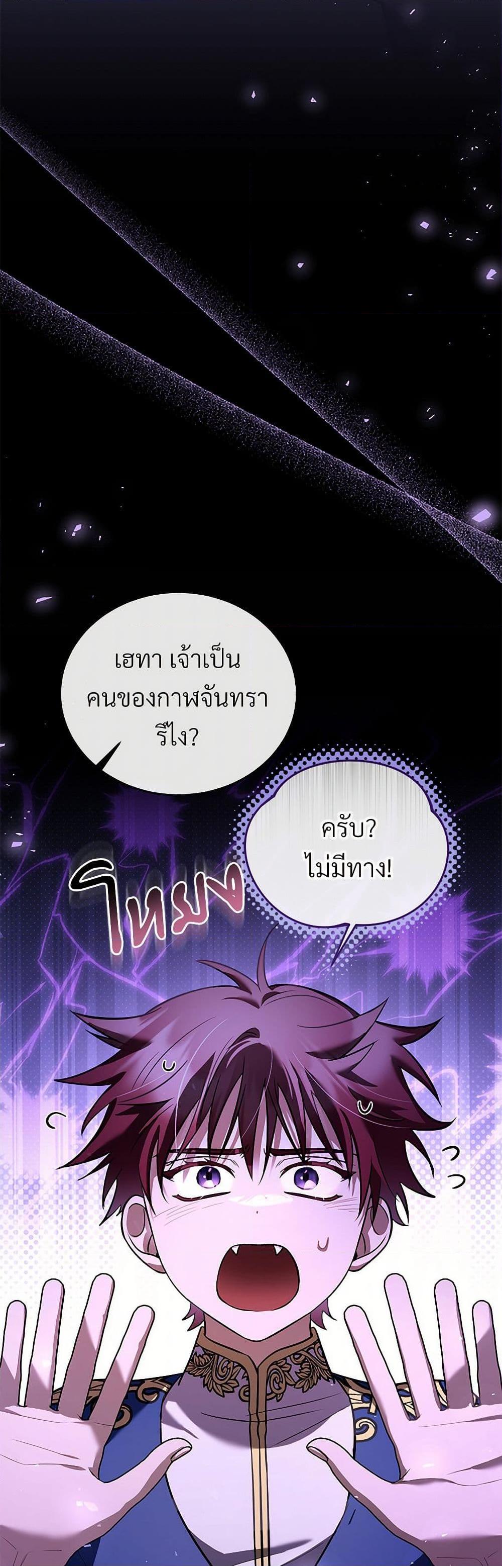The Night Without Shadows ตอนที่ 66 33