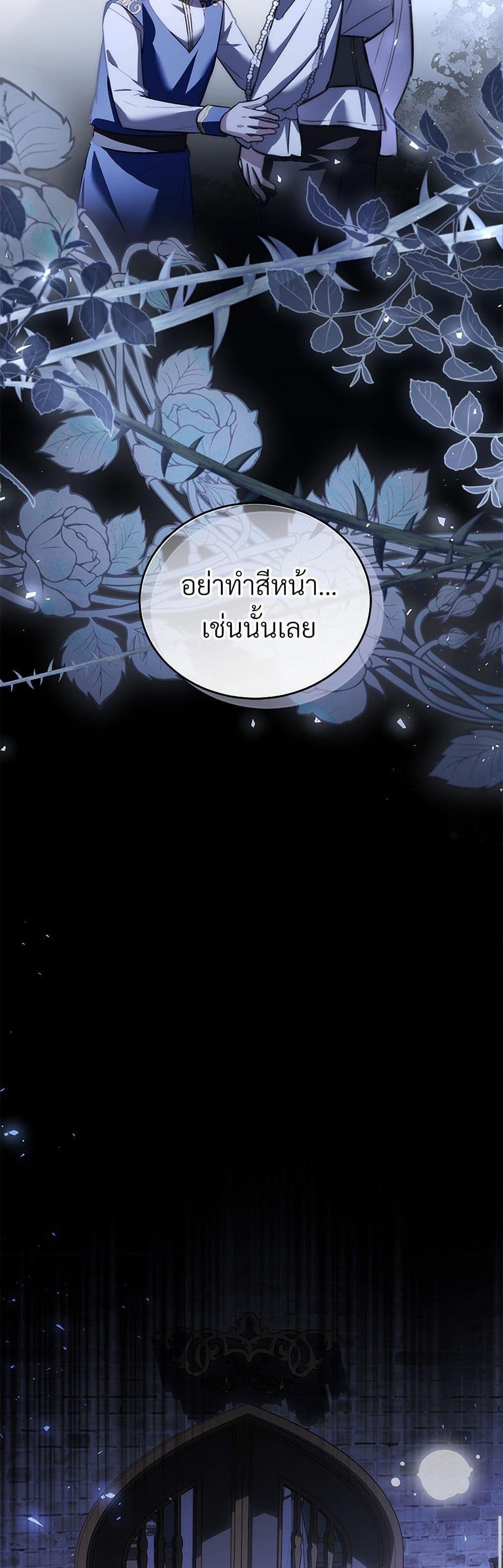 The Night Without Shadows ตอนที่ 66 41