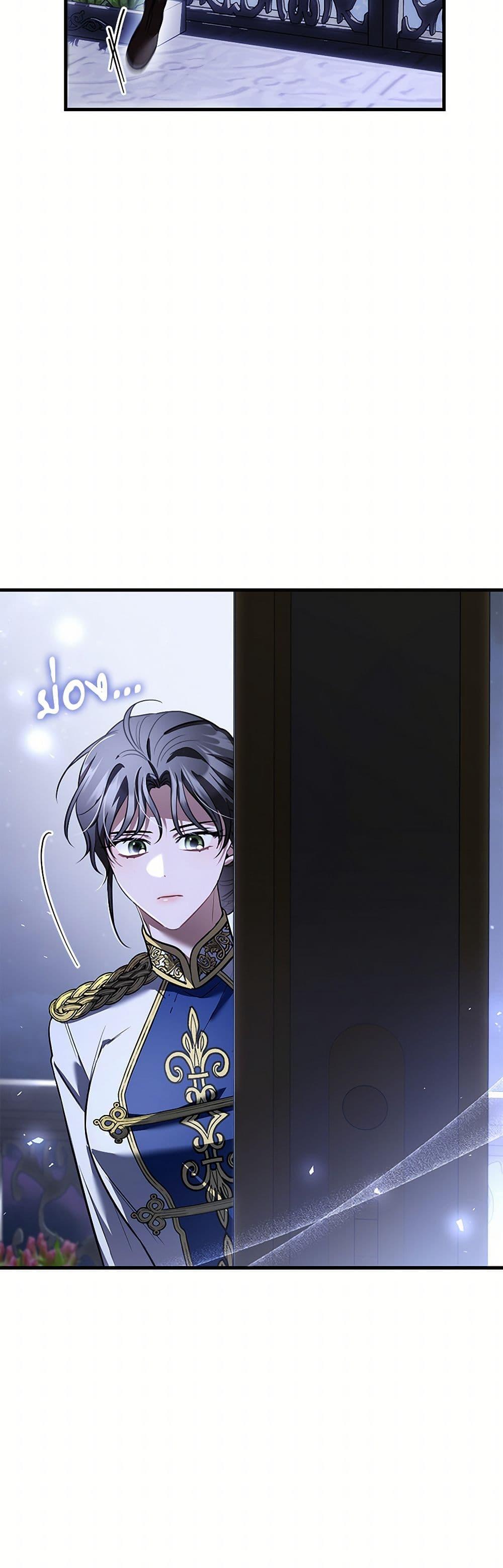 The Night Without Shadows ตอนที่ 66 43