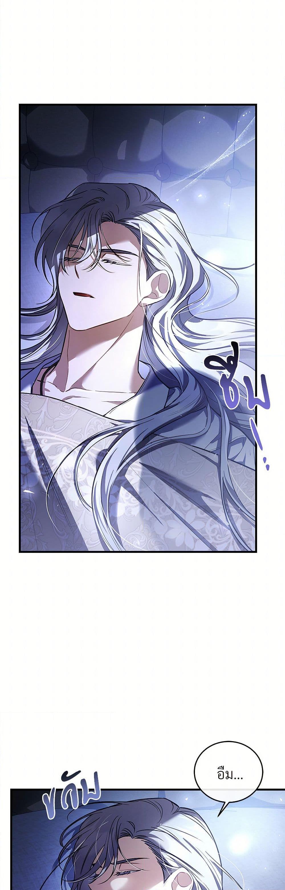 The Night Without Shadows ตอนที่ 66 44