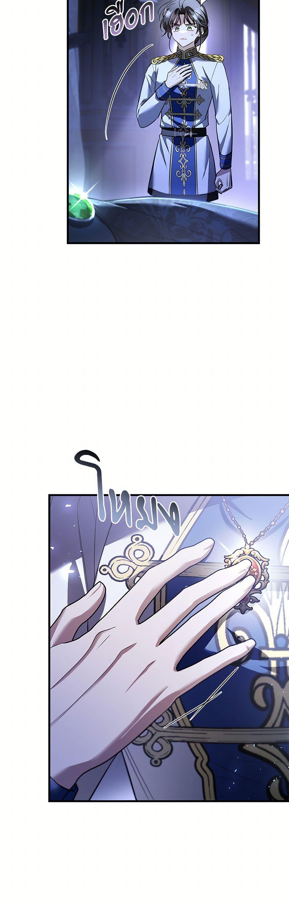 The Night Without Shadows ตอนที่ 66 46