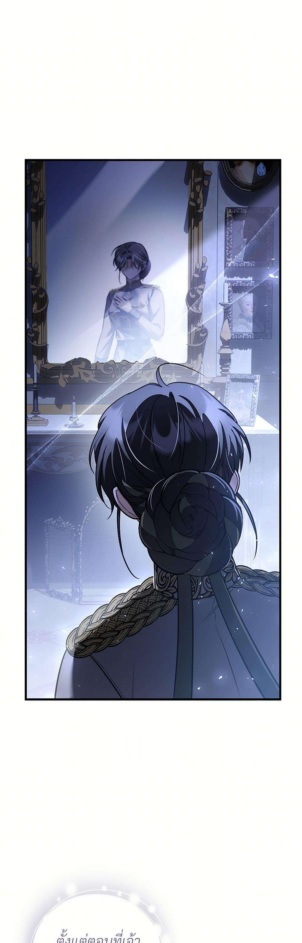 The Night Without Shadows ตอนที่ 66 47