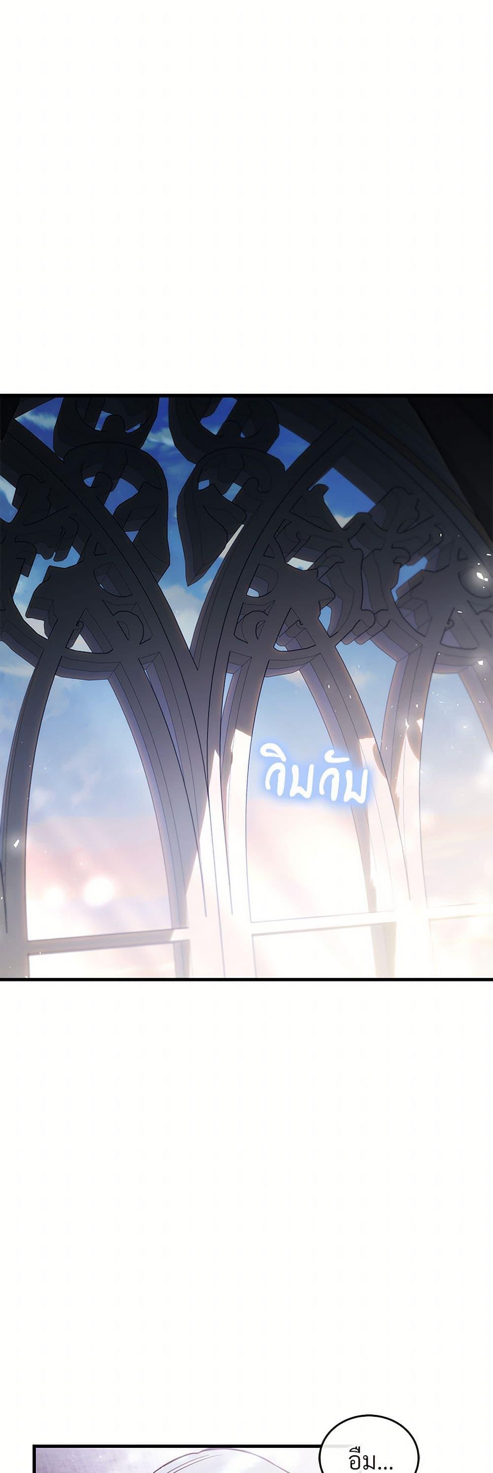 The Night Without Shadows ตอนที่ 67 2