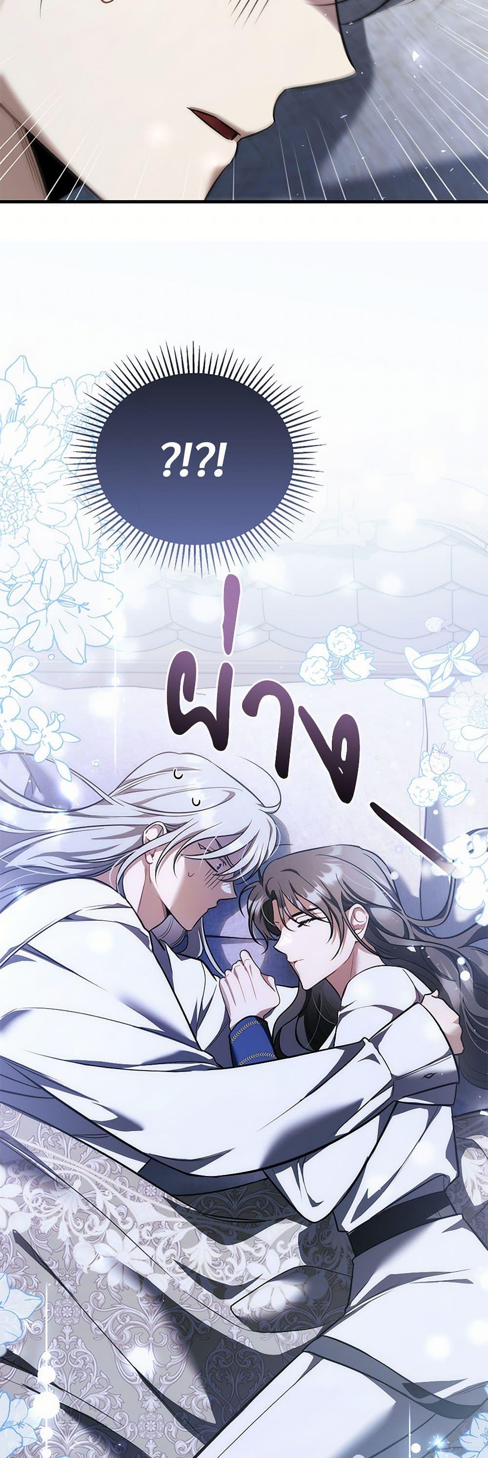The Night Without Shadows ตอนที่ 67 6