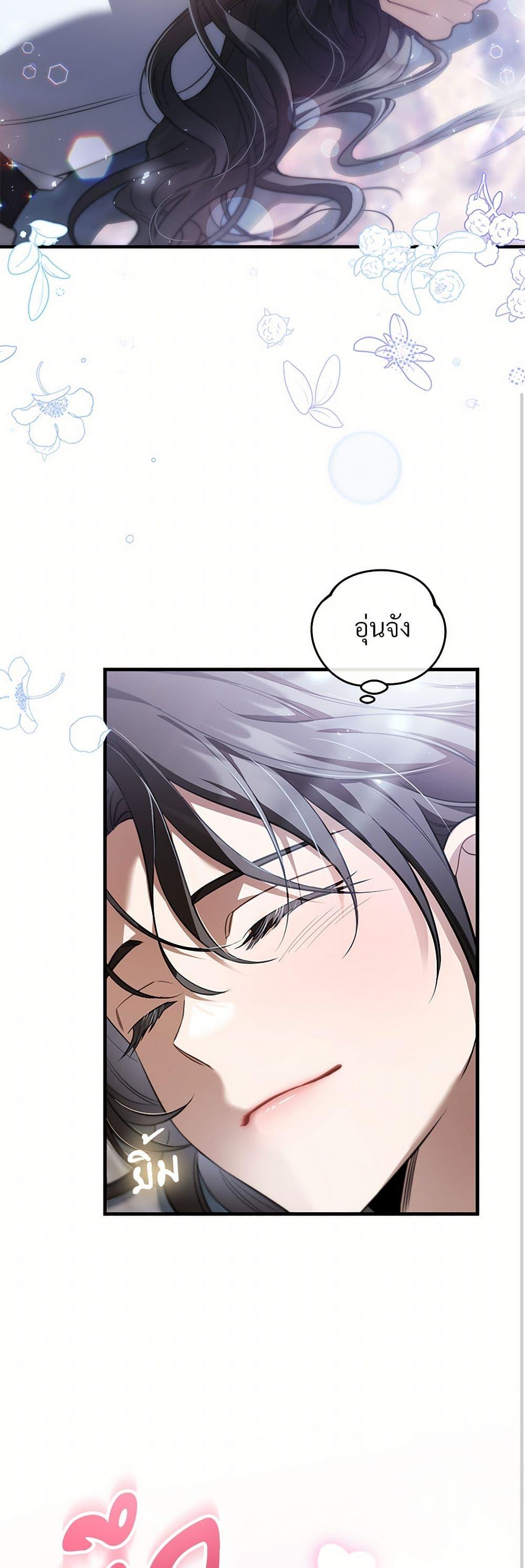 The Night Without Shadows ตอนที่ 67 9