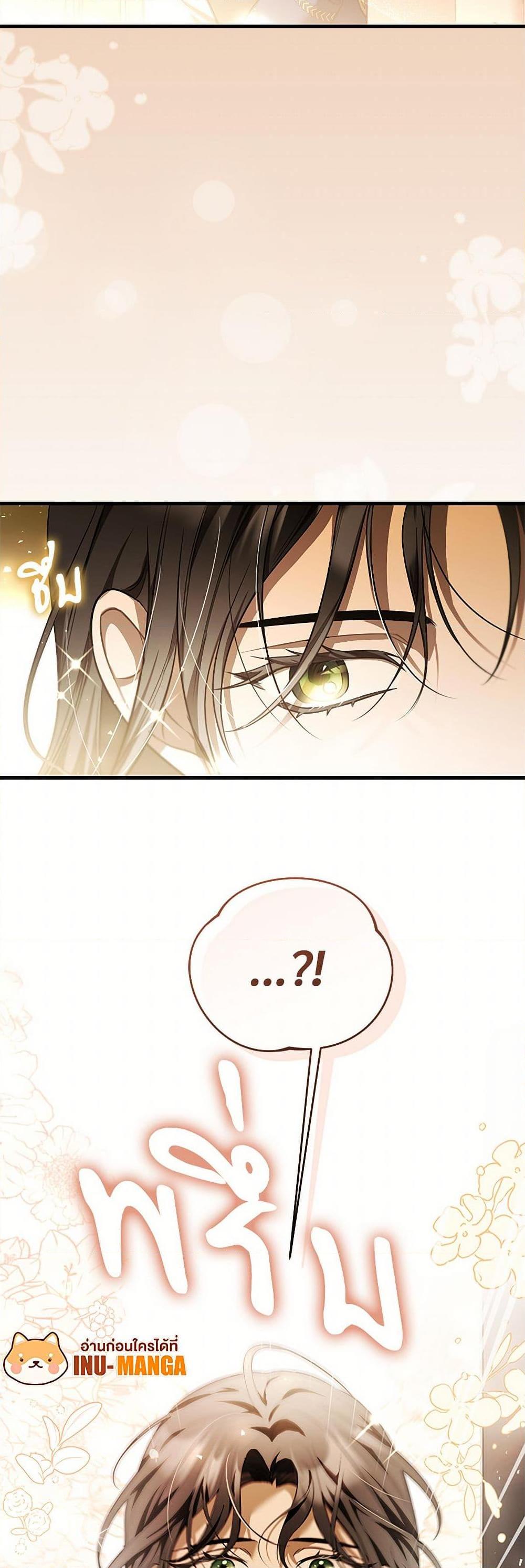 The Night Without Shadows ตอนที่ 67 50