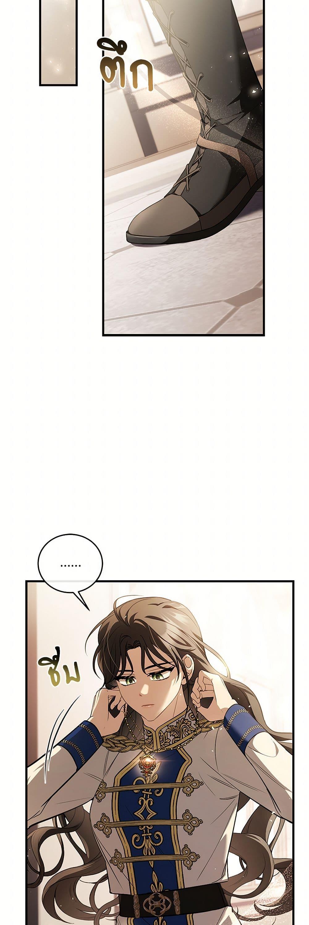 The Night Without Shadows ตอนที่ 67 46