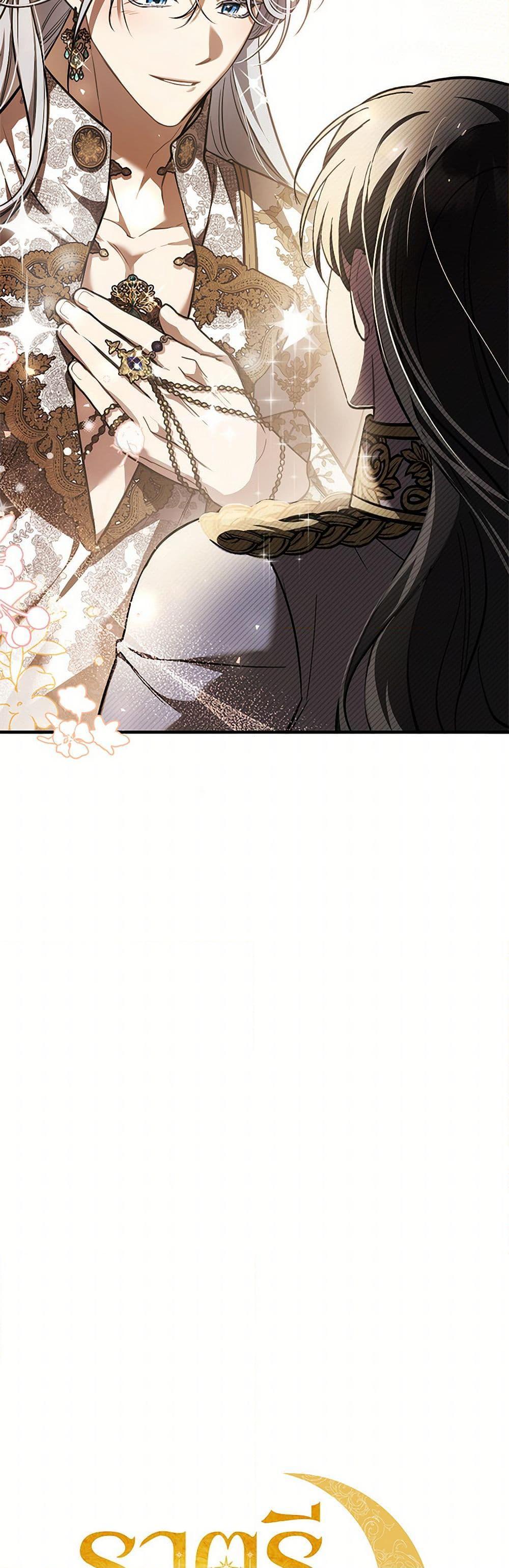 The Night Without Shadows ตอนที่ 68 7