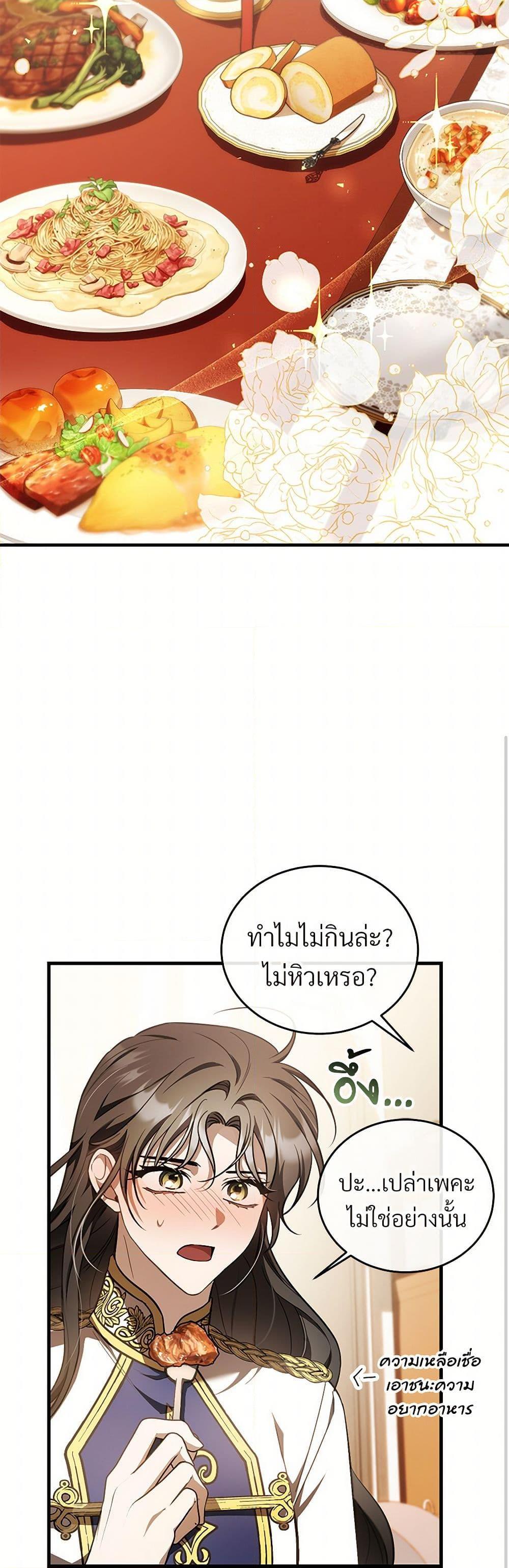 The Night Without Shadows ตอนที่ 68 9
