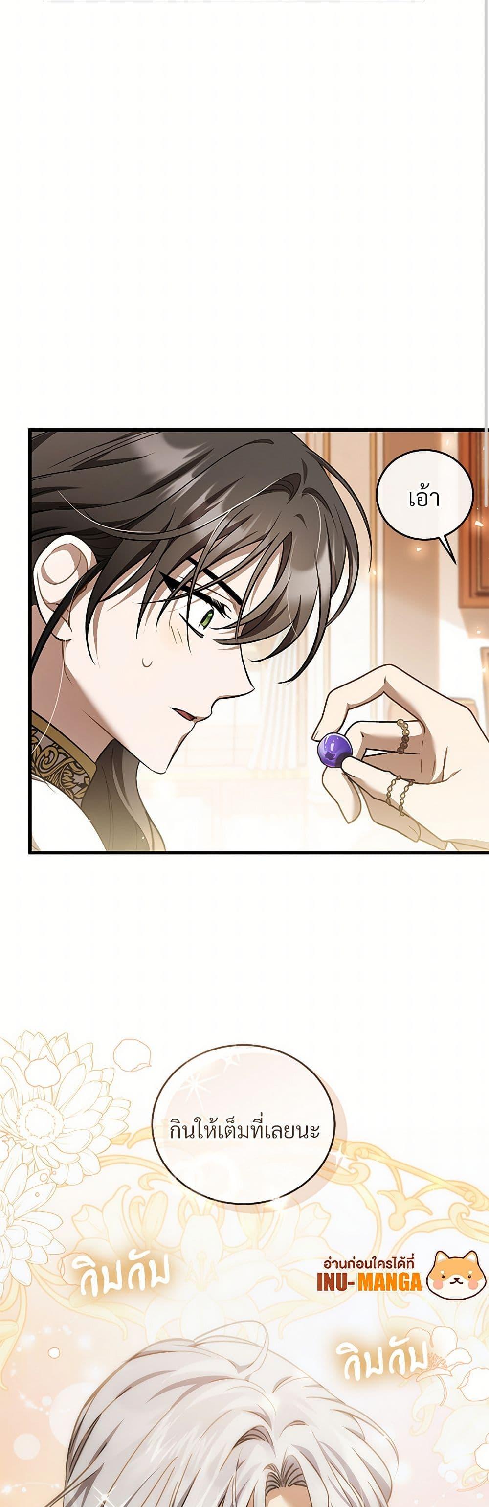 The Night Without Shadows ตอนที่ 68 10