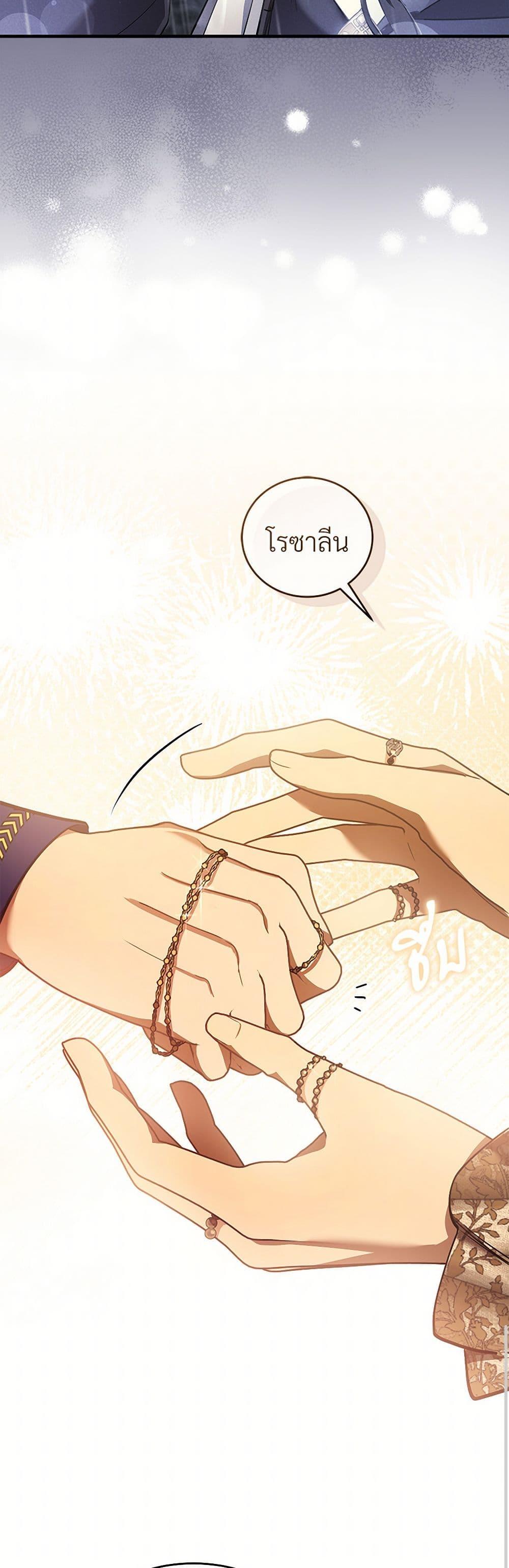 The Night Without Shadows ตอนที่ 68 23