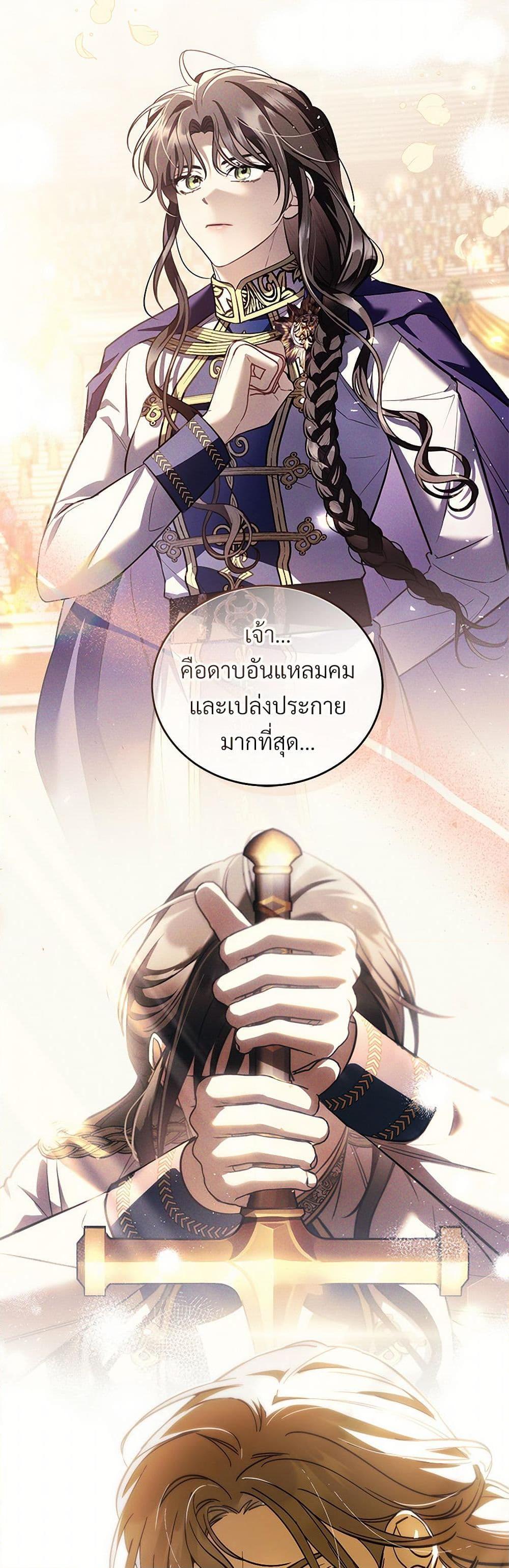 The Night Without Shadows ตอนที่ 68 28