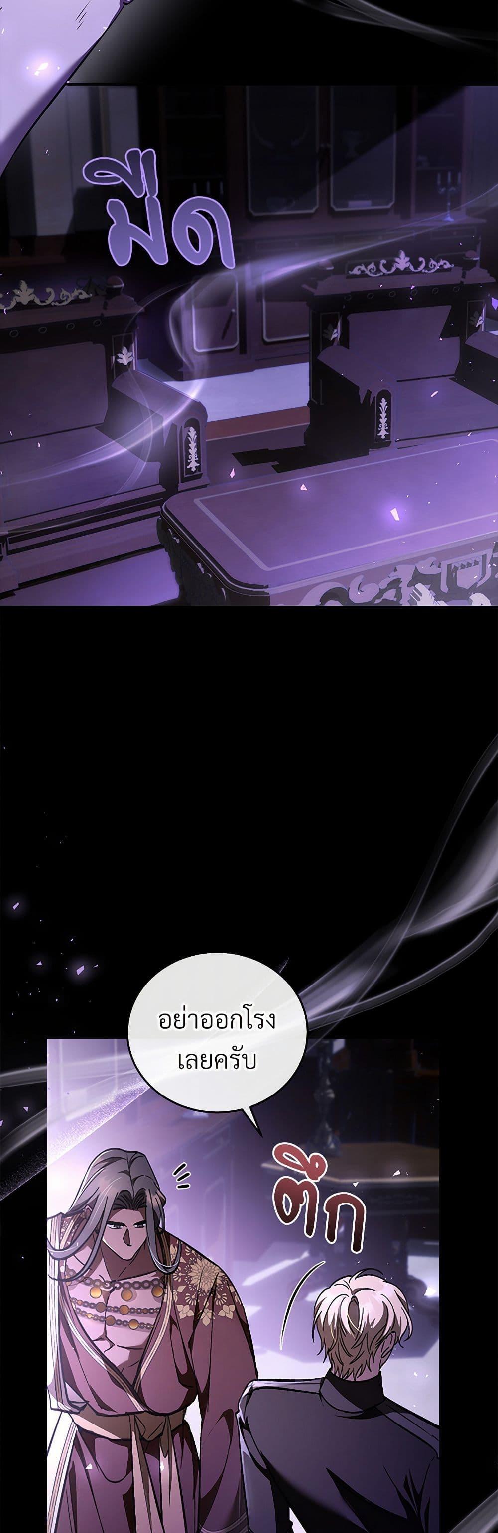 The Night Without Shadows ตอนที่ 68 42