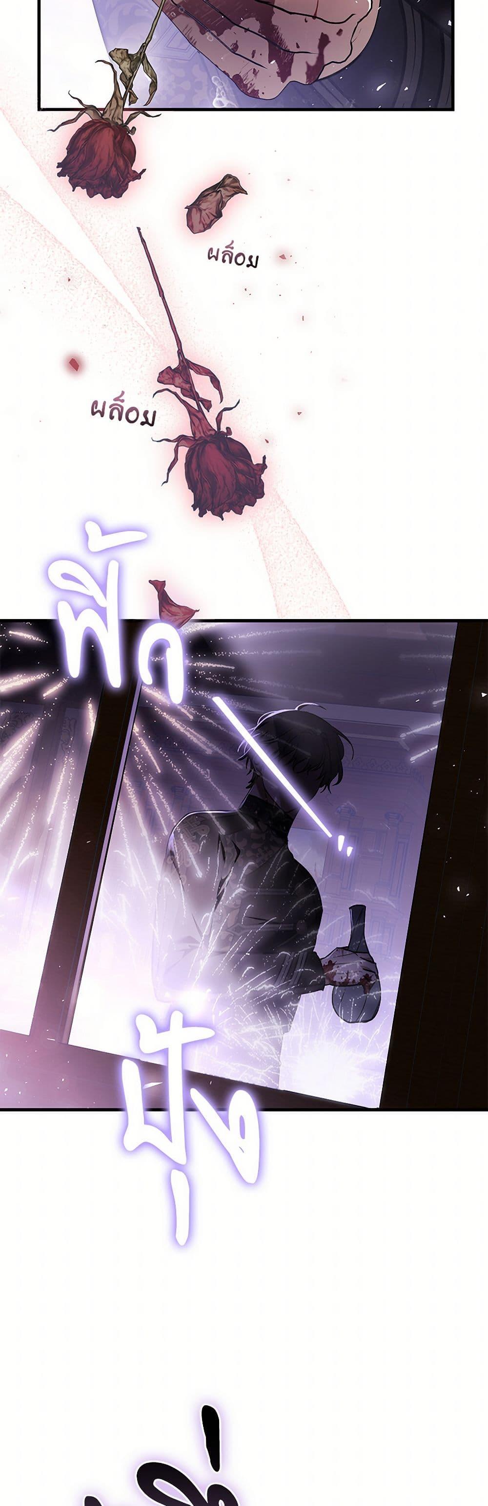 The Night Without Shadows ตอนที่ 68 48