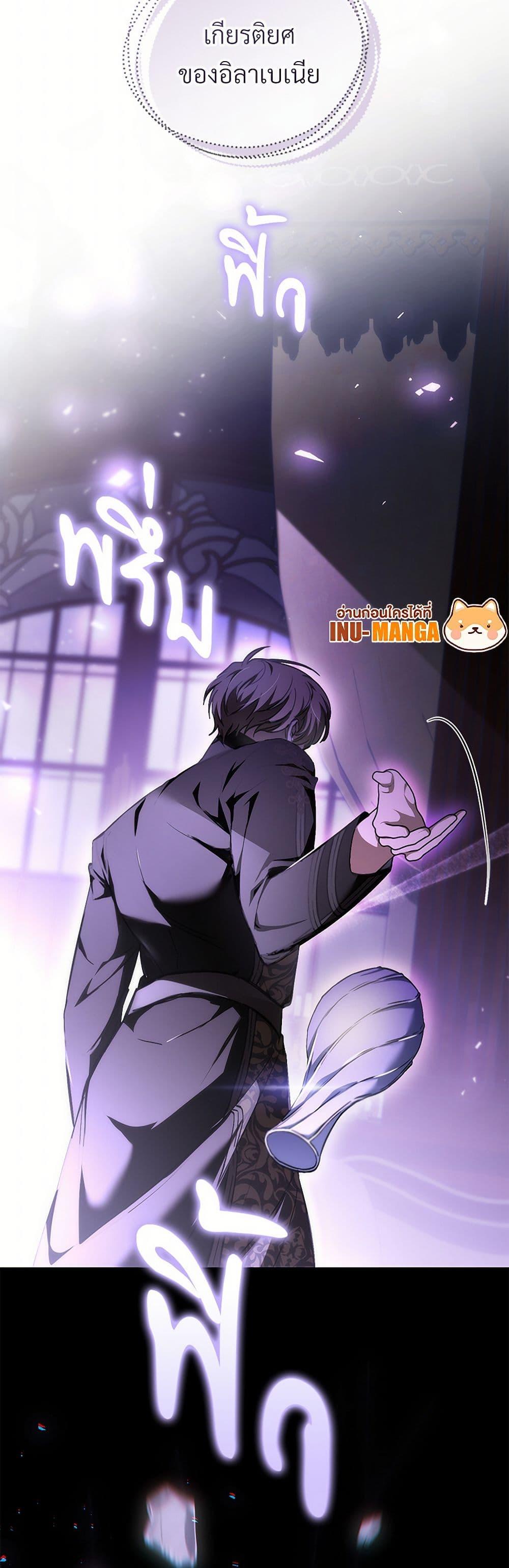 The Night Without Shadows ตอนที่ 68 50