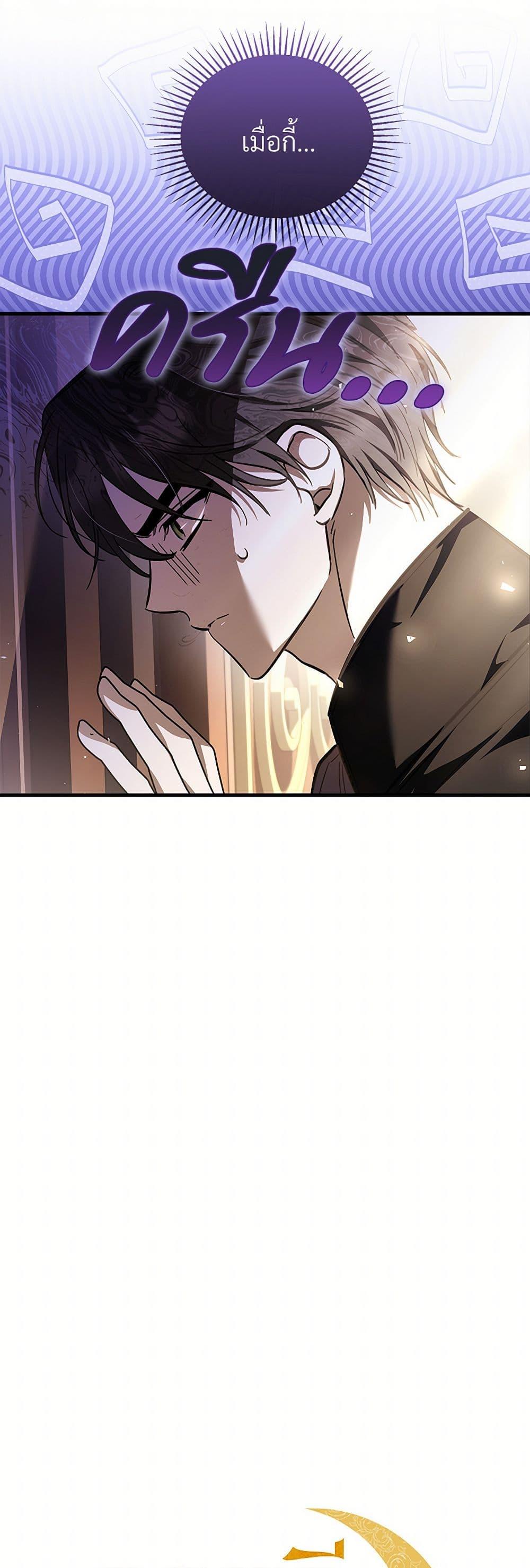 The Night Without Shadows ตอนที่ 69 5