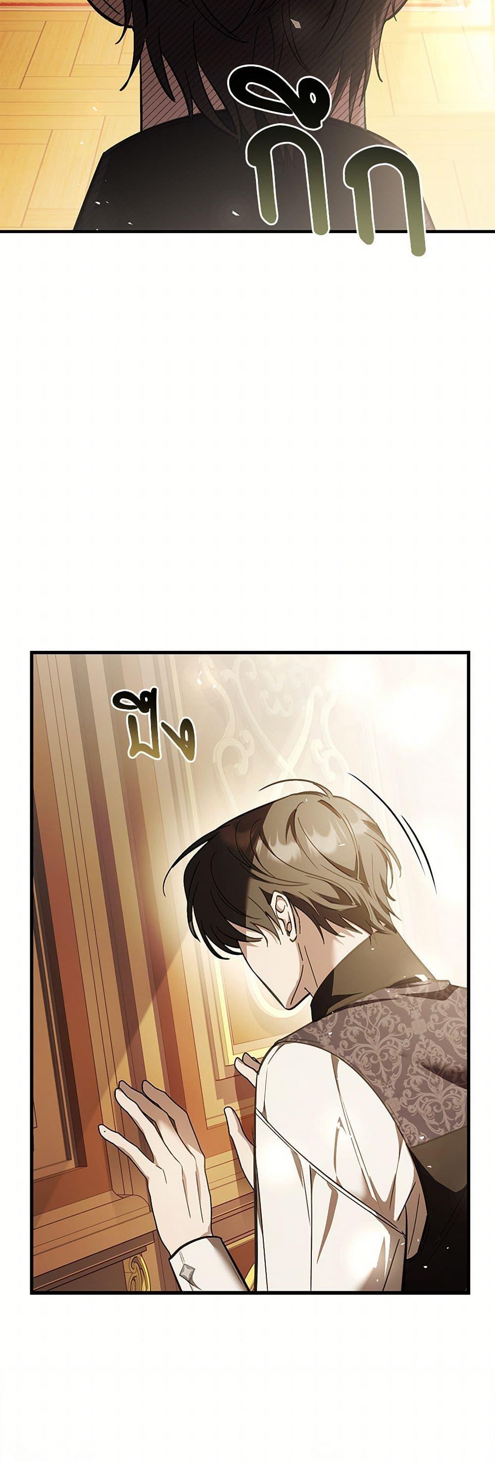 The Night Without Shadows ตอนที่ 69 4