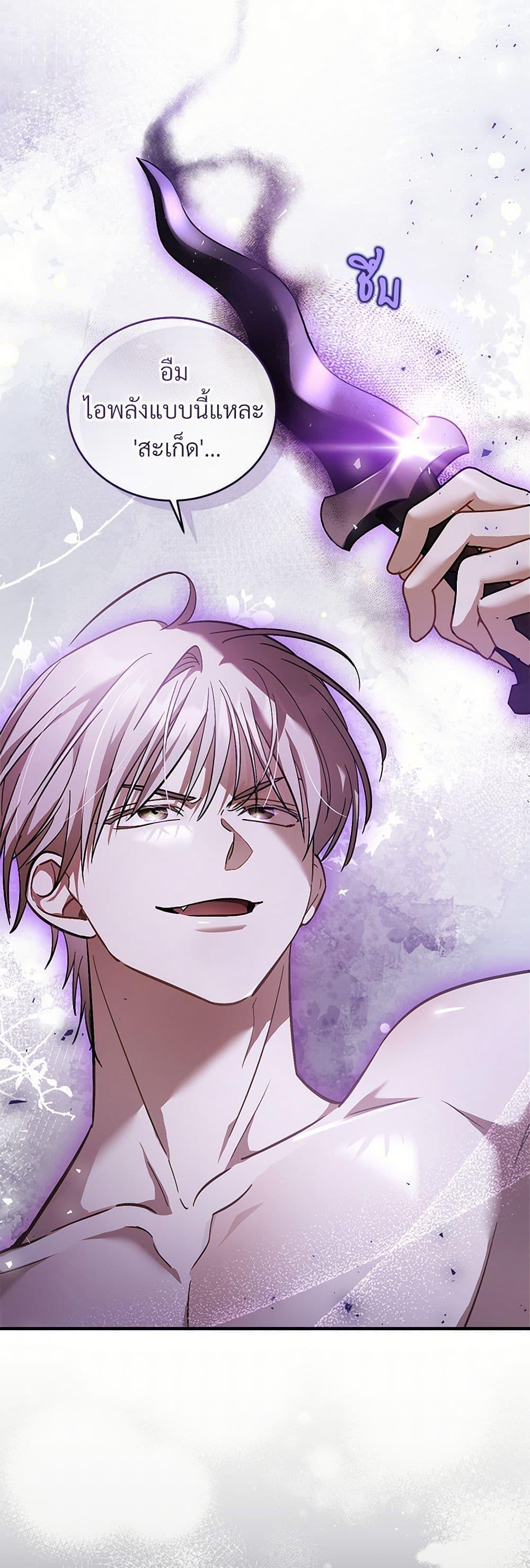 The Night Without Shadows ตอนที่ 69 11