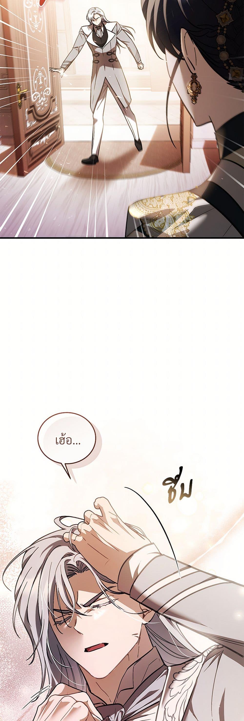 The Night Without Shadows ตอนที่ 69 44