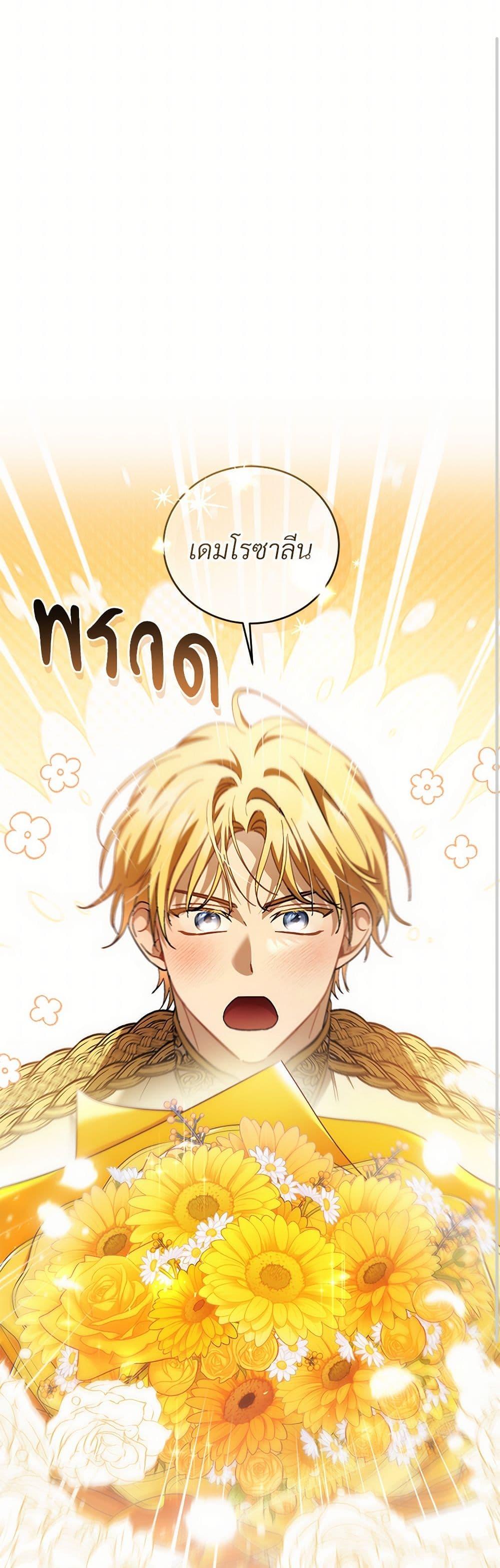 The Night Without Shadows ตอนที่ 70 9
