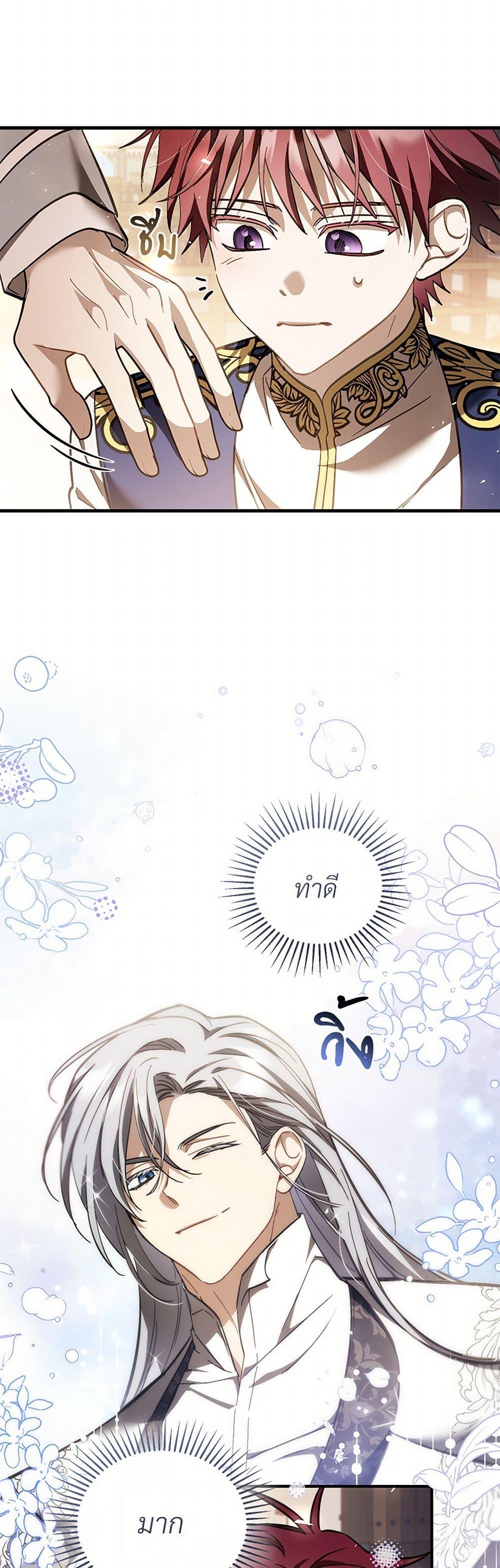 The Night Without Shadows ตอนที่ 70 25