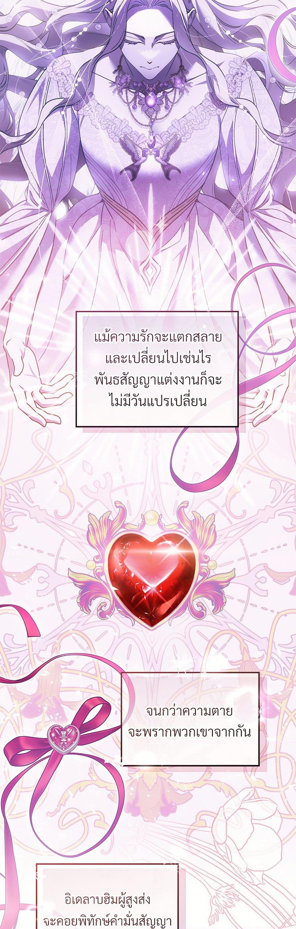 The Night Without Shadows ตอนที่ 70 27
