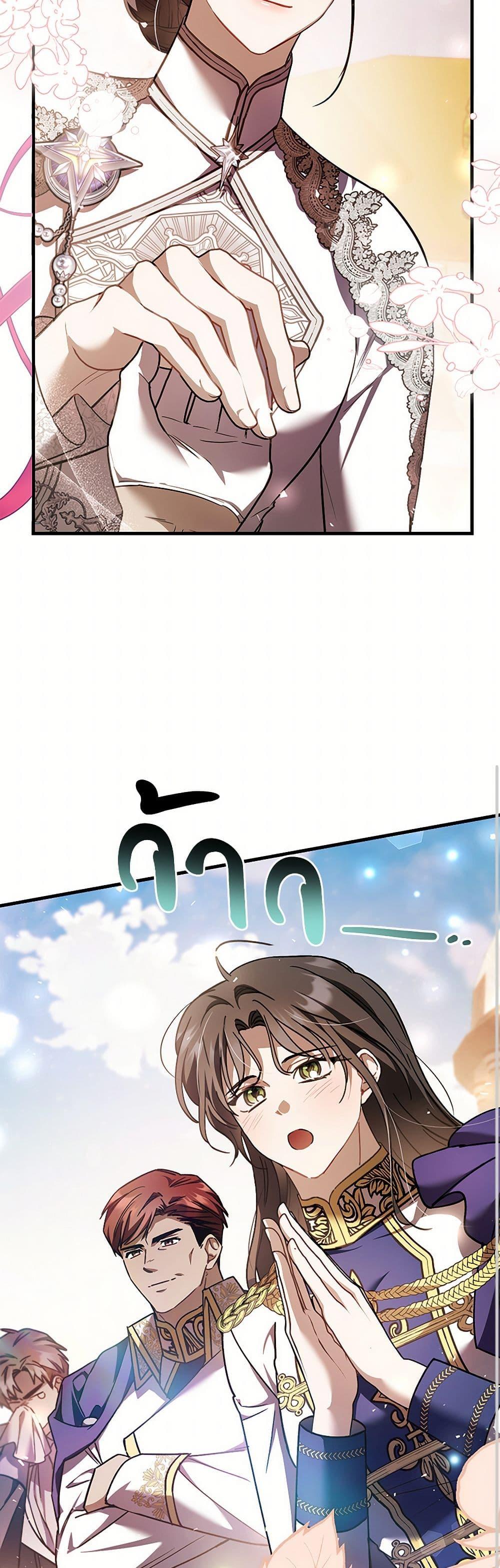 The Night Without Shadows ตอนที่ 70 29