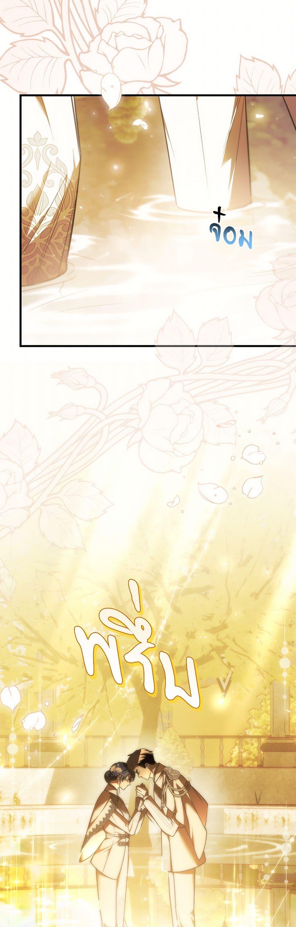 The Night Without Shadows ตอนที่ 70 31