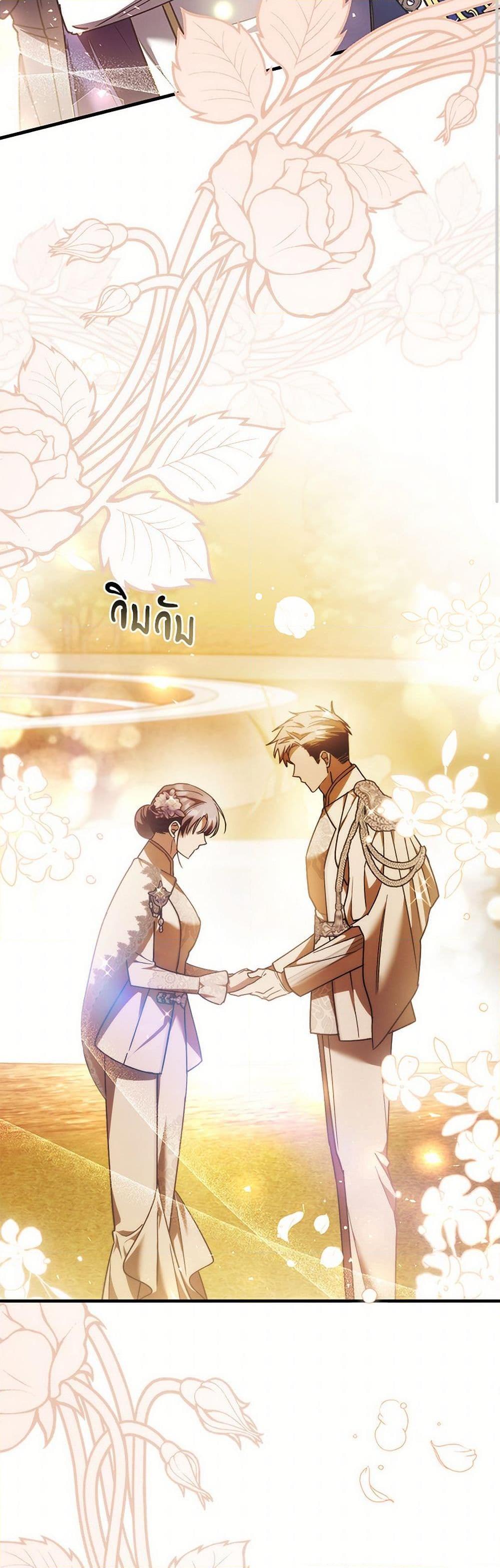 The Night Without Shadows ตอนที่ 70 30