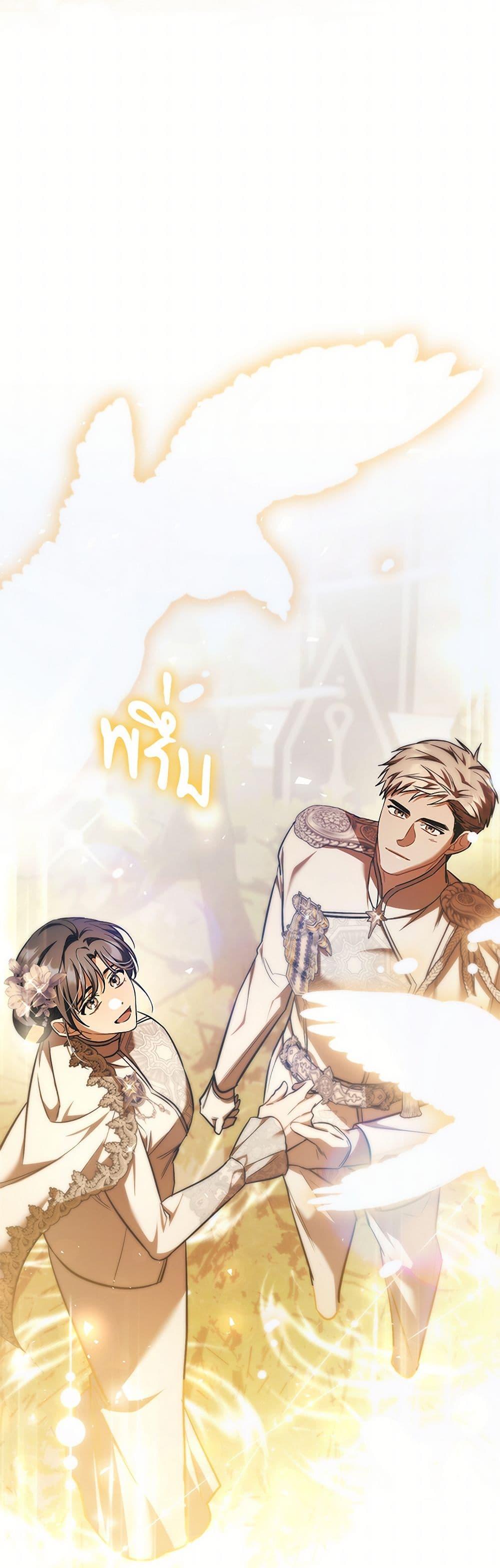The Night Without Shadows ตอนที่ 70 35